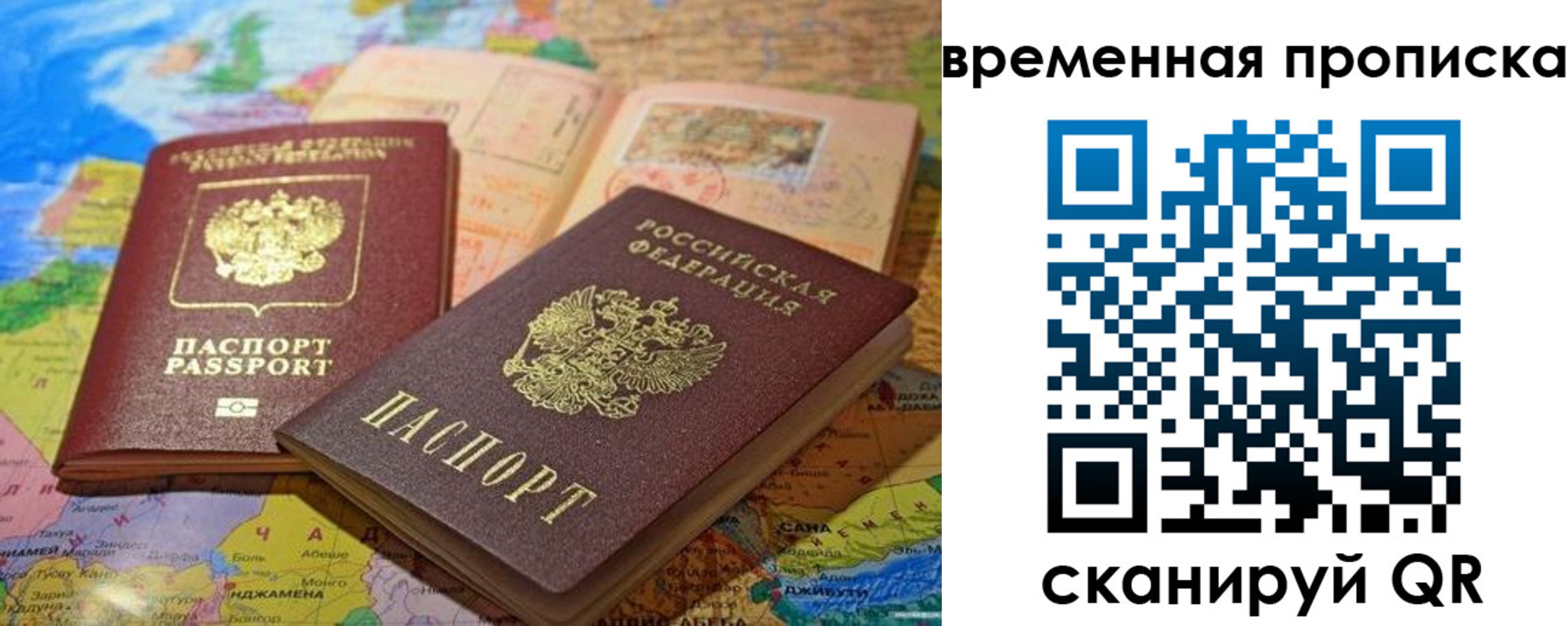 временная регистрация недорого в Александровске