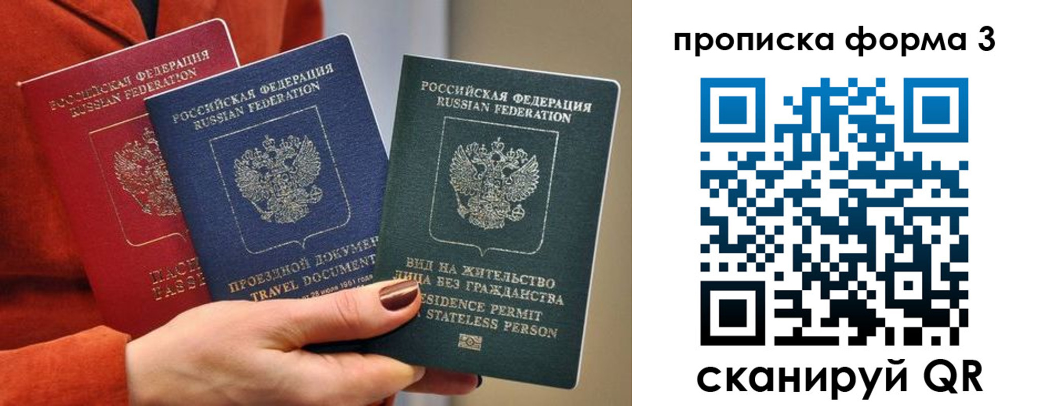 прописка для работы в Александровске