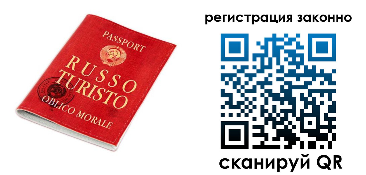 временная регистрация недорого в Александровске