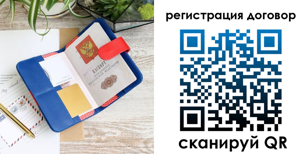 миграционный учет в Александровске